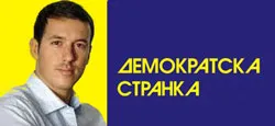 Dejan Nikolić izabran za novog predsednika OO DS - Vesti TV Sokobanja