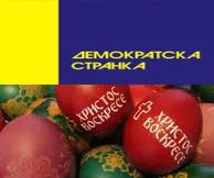 Najlepše uskršnje jaje - Vesti RTV Sokobanja 11.04.2012.